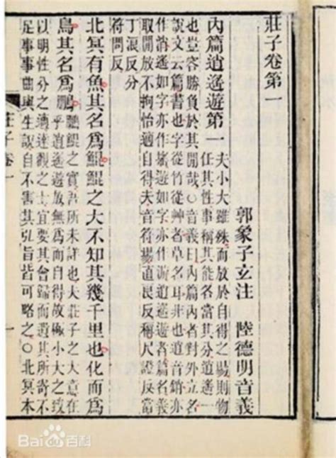 六才子書 口訣|【天下六才子書口訣】揭秘「天下六才子書」口訣，輕鬆記憶經典。